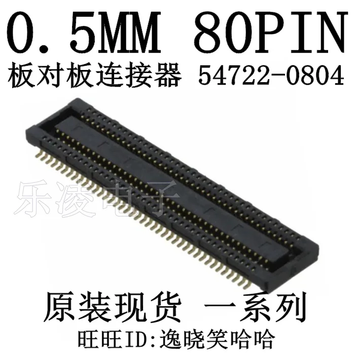 شحن مجاني PCB 0.5 مللي متر 80PIN 0547220804   54722-0804 80P 10 قطعة