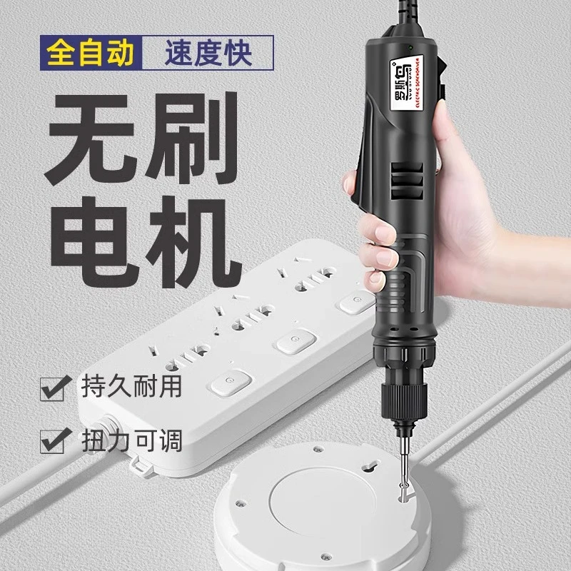 

Electric screwdriver, electric screwdriver, brushless, fully automatic, small industrial plug-in, high-power