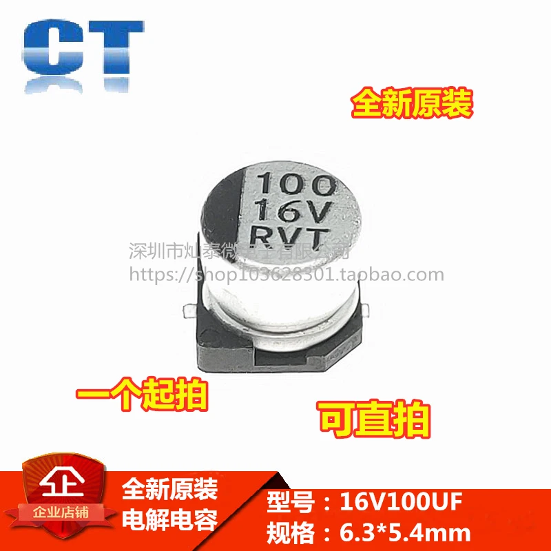 VT16V 10/22/47/100/220/330/470/680/1000UF    10PCS