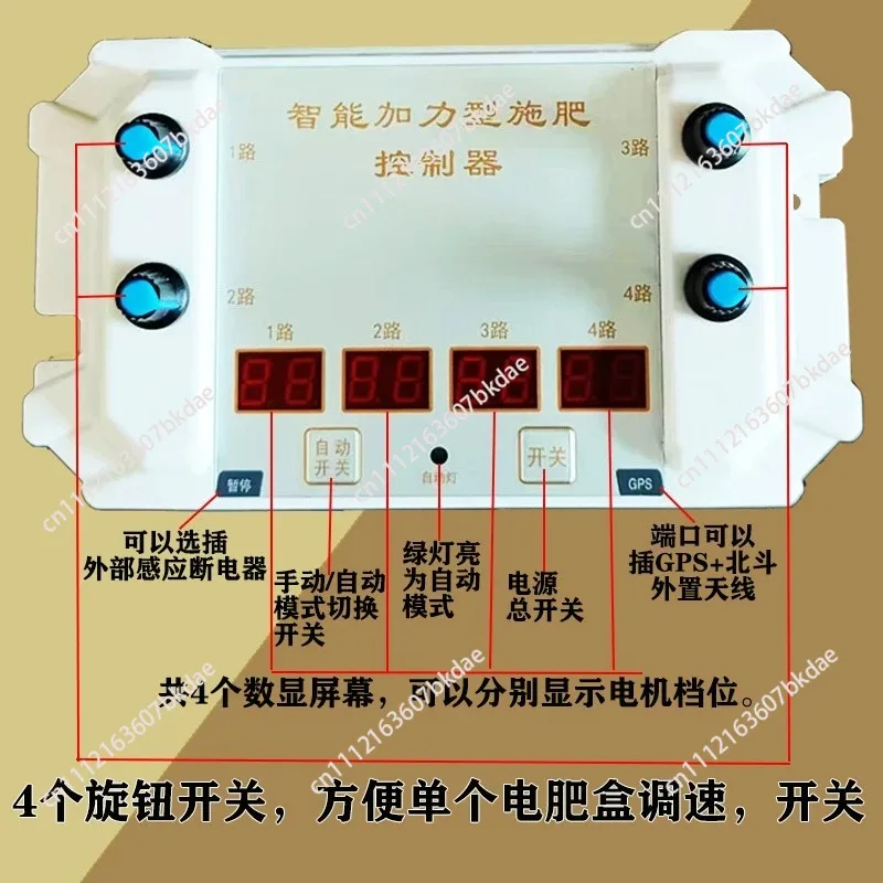 Four independent intelligent speed control electronic fertilizer applicator with punch card and alarm