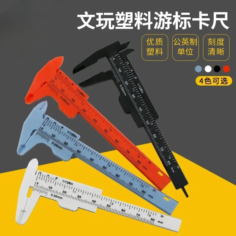 80mm High-precision Vernier Caliper Mini Caliper Collectables Measuring Tool Calibre Digital Students Callipers Tools