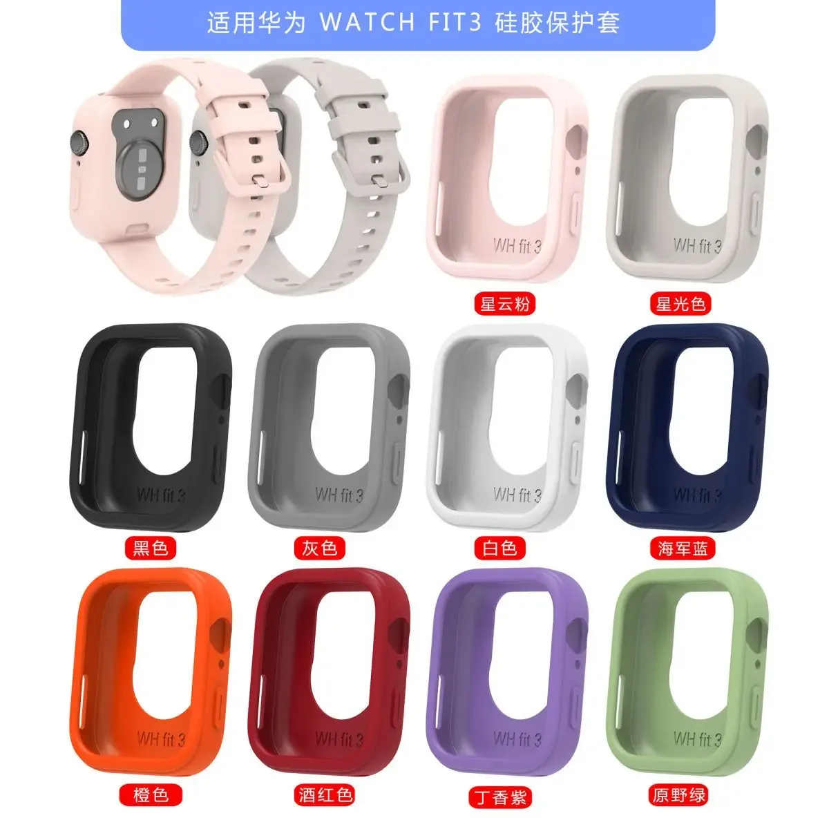Защитный чехол подходит для умных часов Huawei Watch Fit3 Fit3, мягкий силиконовый официальный защитный чехол