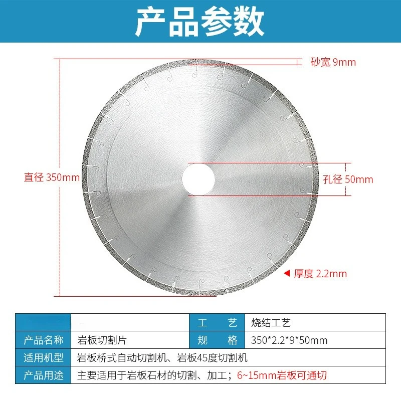 Sintered Diamond Cutting Blade 350mm Infrared Saw Blade For Sintered Stone Sharp Durable Chip‑free Cutting Accessory