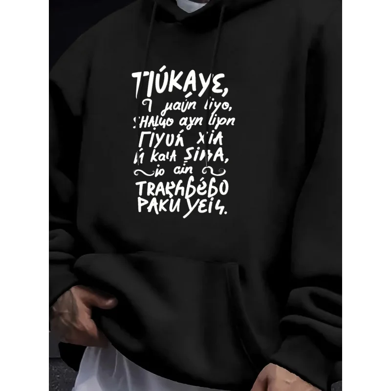 سويت شيرت رجالي بقلنسوة أسود يوناني مطبوع عليه اقتباس عالي الجودة من القطن كاجوال ملابس الشارع للارتداء اليومي وأسلوب الموضة