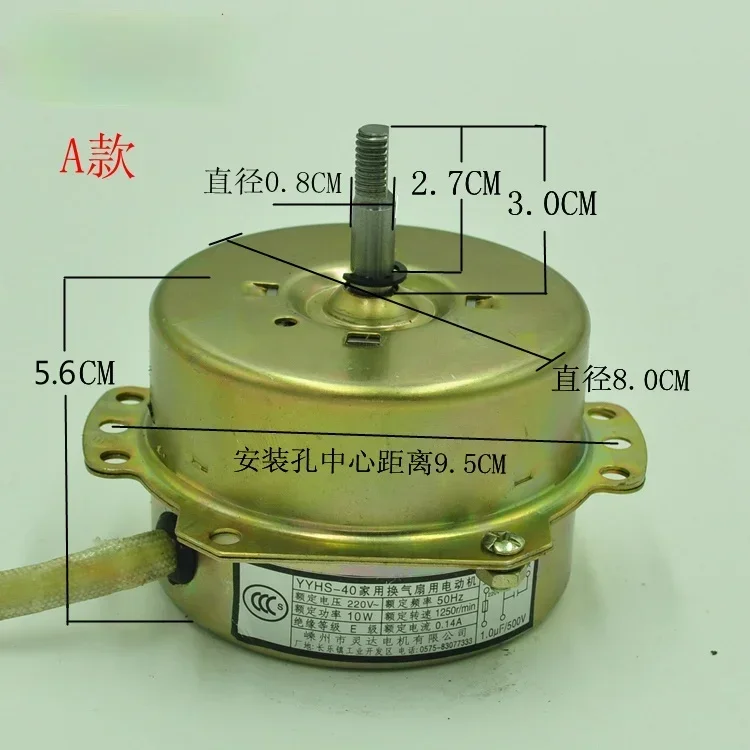 Ventilation Fan Motor YYHS-40 Integrated Ceiling Ventilator Yuba Exhaust  Two-way Motor Pure Copper Wire