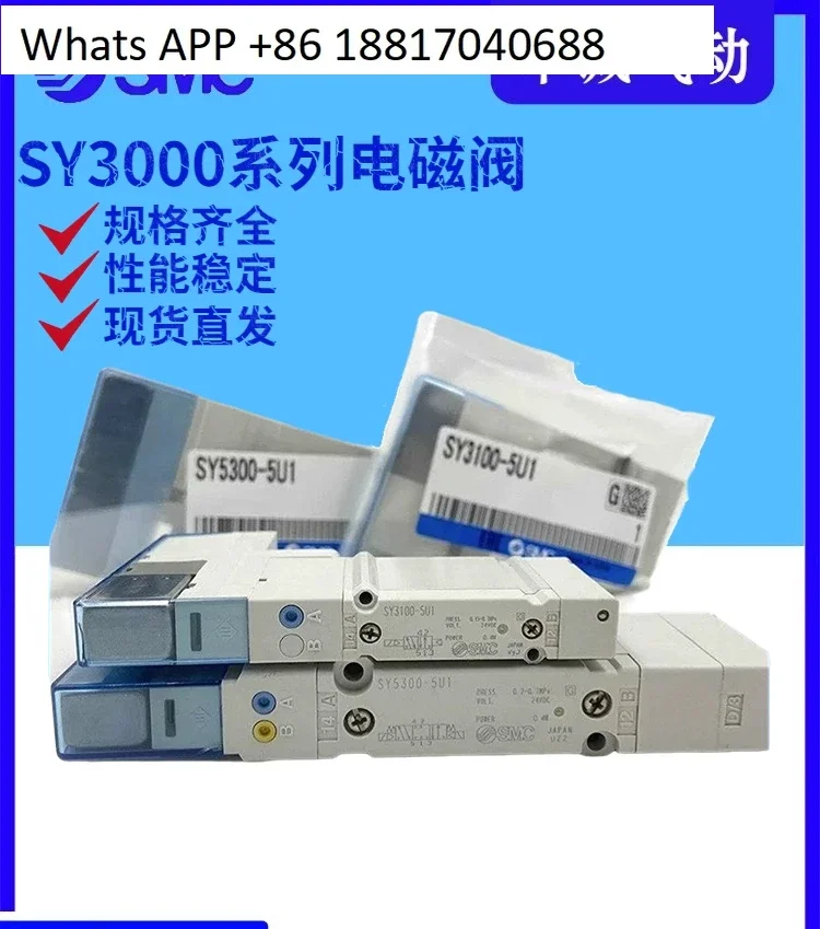 

1PC SMC solenoid valve SY3100-5U1/SY3A00-5U1/SY3200/SY3300/SY3B00-5U1-NA
