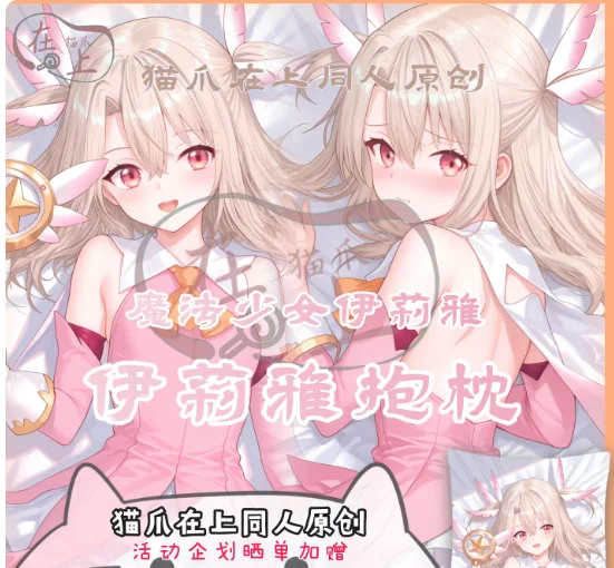 

Anime Magical Girl Illyasviel von Einzbern Sexy Dakimakura Hugging Body Pillow Case Cosplay Otaku Cushion Cover Bedding MZ