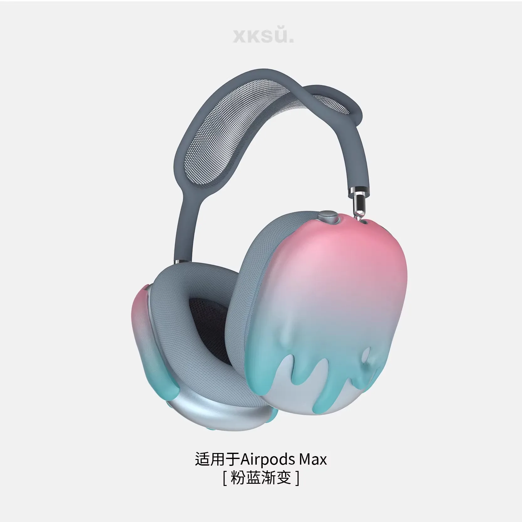 AirPods MAX エアポッズ アクセサリー ケース カバー グラデーション