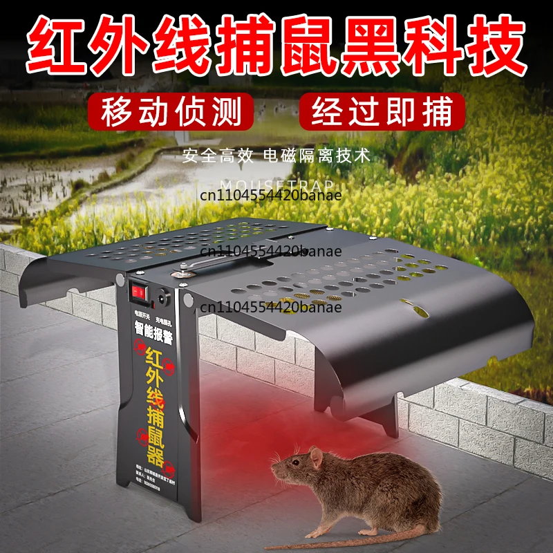 Infrared intelligent induction mouse trapping artifact cage continuous automatic mouse trapping