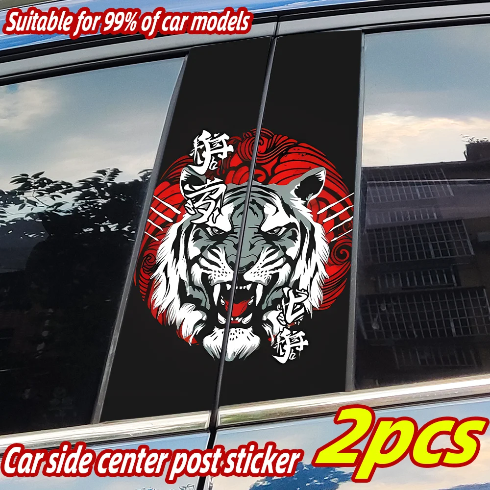 

Funny Tiger Car Stickers Auto B Pillar Waterproof Sunscreen Decor Cover Scratches Car Door Pillar Vinyl Decals Auto Accessories