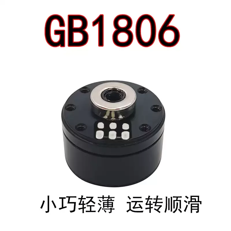 GB1806 Micro Gimbal DC Motor Three Phase High Speed With Magnetic Encoder Robotic Arm Camera Pod Component