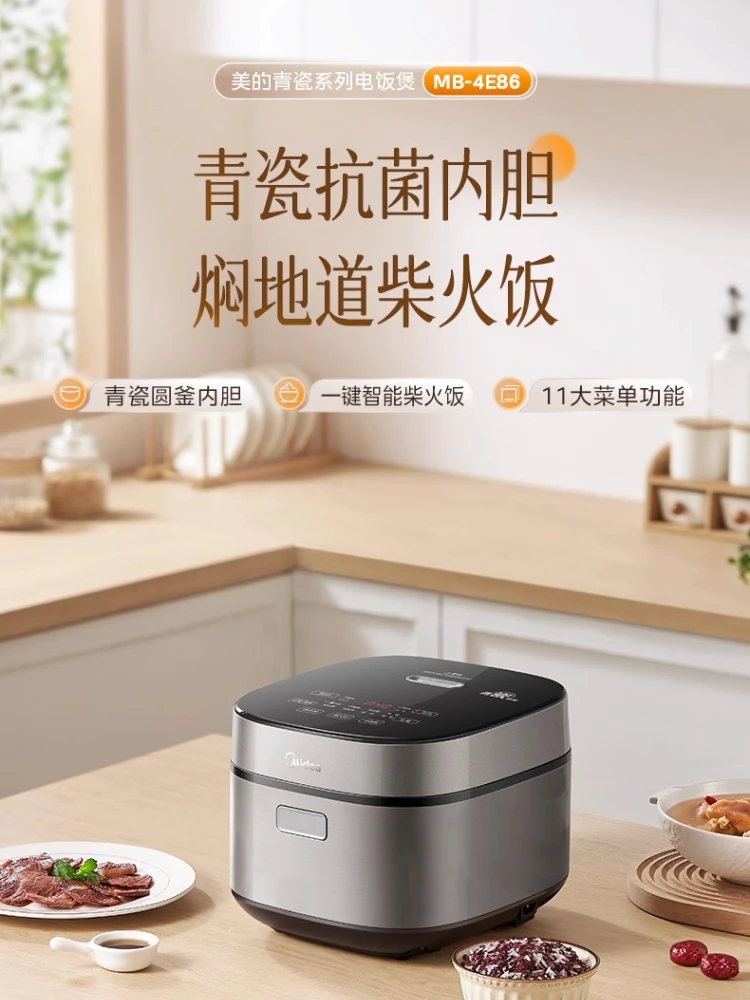 ميديا جهاز طبخ الأرز المنزلي 4 لتر سعة كبيرة صغيرة سيلادون بطانة مضادة للبكتيريا متعددة الوظائف جهاز طبخ الأرز