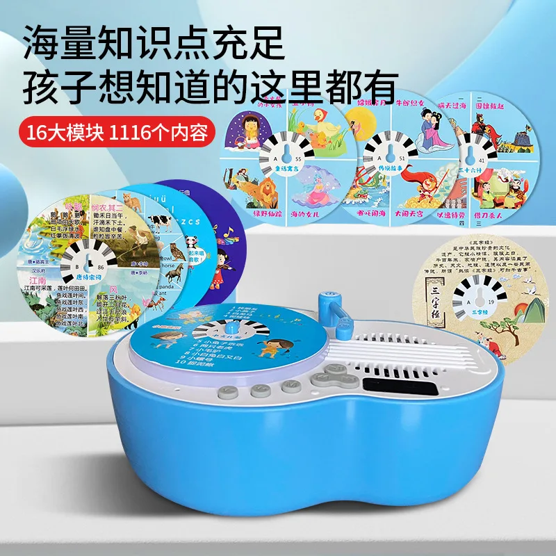 Chinese Children's Early Education Enlightenment Story Machine Music Multi-function Educational Phonograph