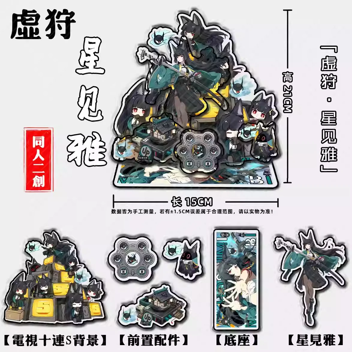 

Аниме игра Zenless Zone Zero Hoshimi Miyabi акриловый стоячий знак украшение брелок кулон декор стола мультяшный подарок