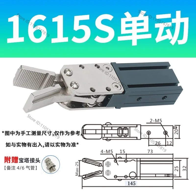 I-njection molding machine manipulator water nozzle fixture pneumatic small single double action 1615S, 2015D