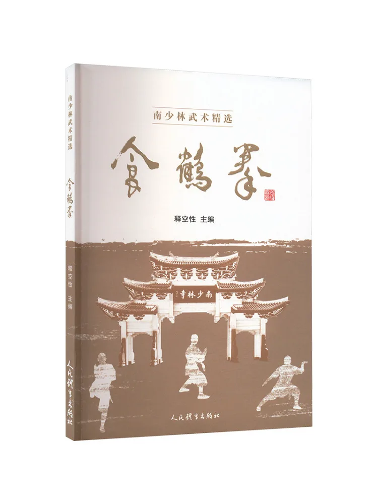 

Книга-Winshare Crane Fist