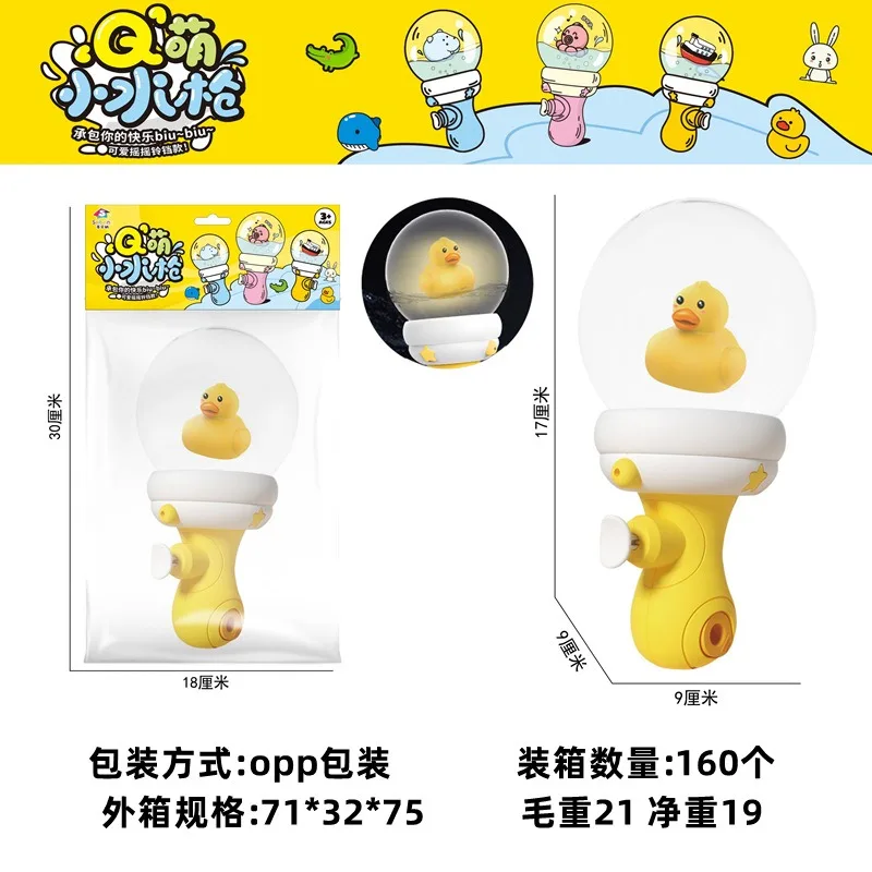 Boîte aveugle légère de dessin animé, pistolet à eau d'été en plein air, plage, piscines, bataille d'eau, jeu amusant, petits jouets pour enfants