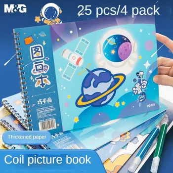 M & G 문구 코일 그리기 책 아트 페인팅 그래피티 학생, 간단한 그리기 책, 우주 산책, 25 페이지, 4 PCs