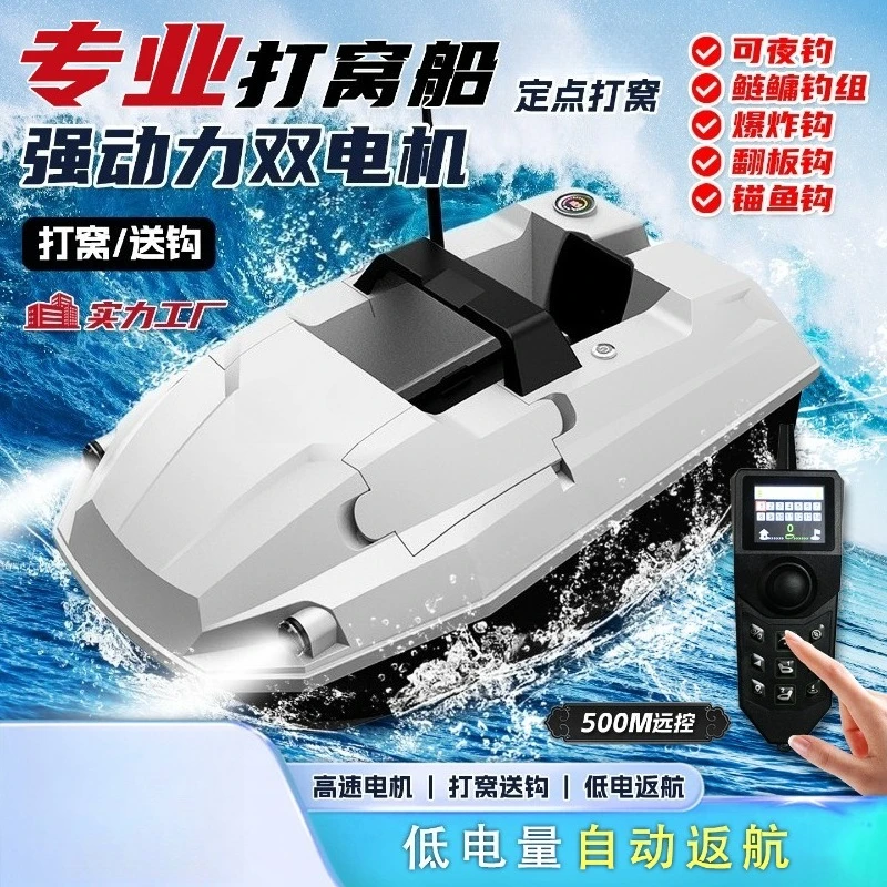 12V High‑Power RC Fishing Bait Boat, Bottom‑Leak Hopper for Bait & Hook Delivery, 500M Low‑Battery Auto‑Return Fishing Boat
