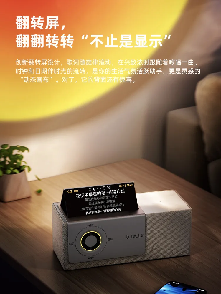 Bulu & blue bluetooth speaker sunset light atmosphere bedside audio high sound quality white noise school gift girls