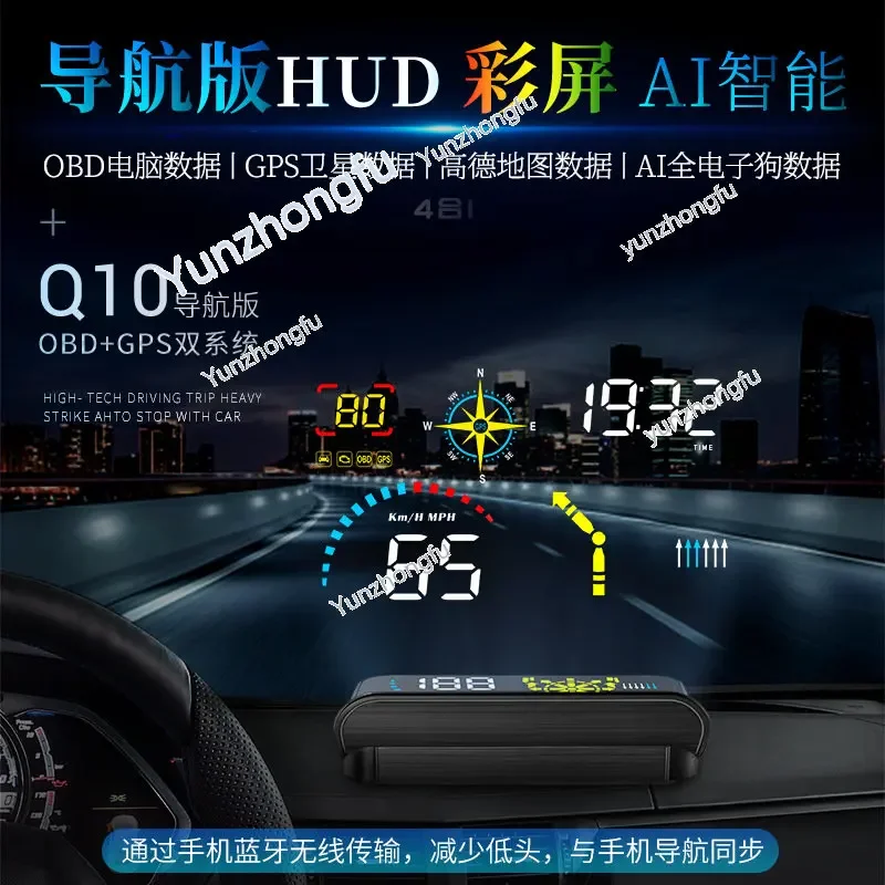 Q10 Car Navigation Display, Universal Speed Projector, HD, Portable HUD, Head-up Display