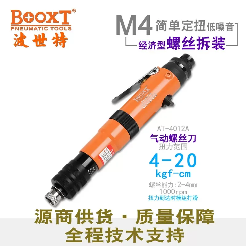 Trigger Switch Clutch-Type Air Screwdriver with Adjustable Torque, Pneumatic Imported Model At-4012A