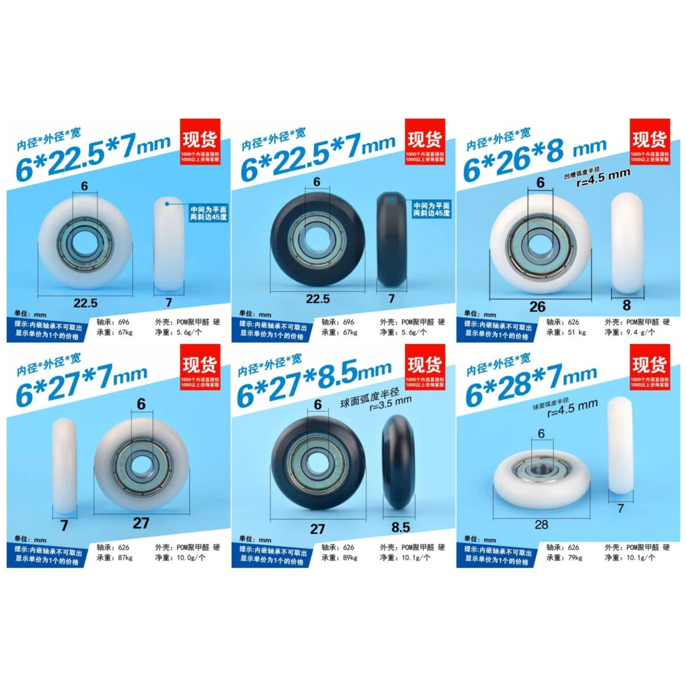 

6 мм сферический подшипник 6*22,5*7/6*26*8/6*27*7/6*27*8,5/6*28*7 с резиновым покрытием, кулачковый шкив, ролик из полиацементального нейлона