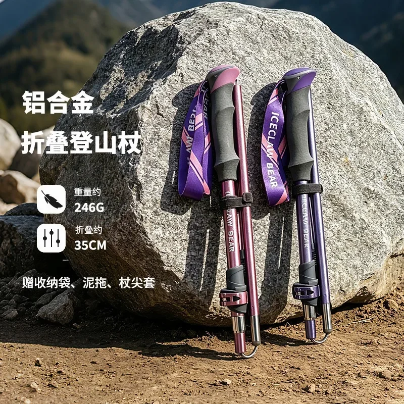 Professional Outdoor Ultra Light Folding Aluminum Alloy Off-Road Running Cane, Men's and Women's Folding Mountaineering Cane