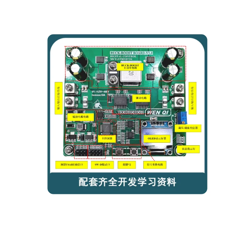 BUCK-BOOST Digital Control STM32 Two-way Buck-boost Converter Development Board Switching Power Supply