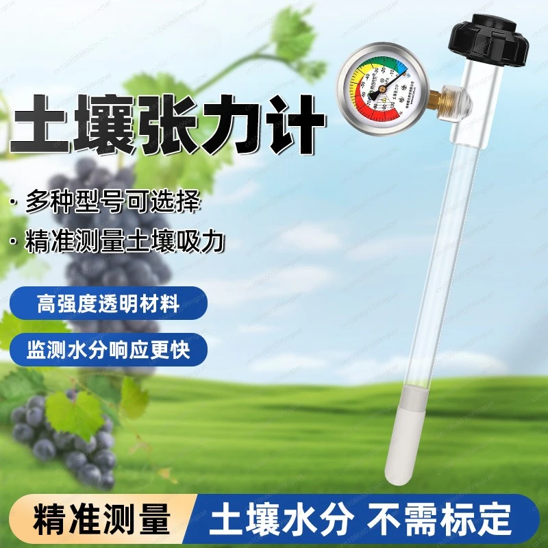 Soil Tensimeter Water Potential Monitoring Soil Moisture Characteristics Analysis Irrigation Guide Duct Water Potential Sensor