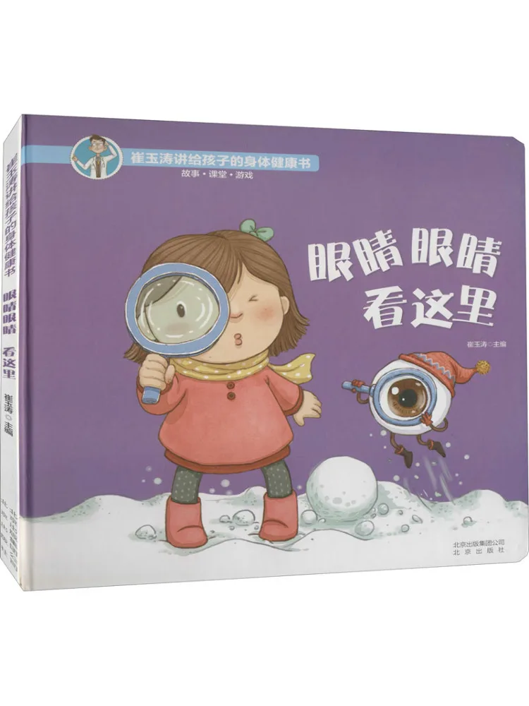 

Книга-Winshare Eyes Eyes Look Here