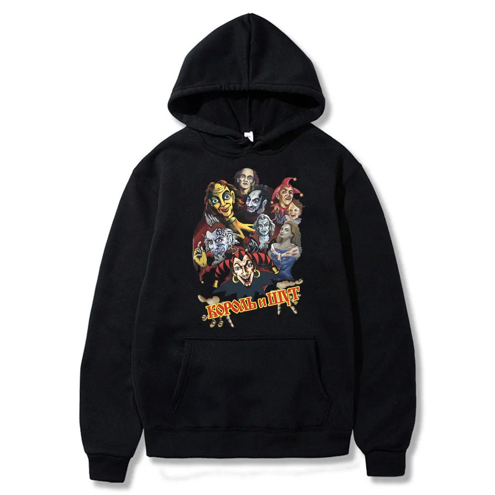 

Russian Band Korol I Shut Kukla Kolduna Hoodie Men Women Casual Vintage Hoody Sweatshirt Male Unique Clown Gothic Punk Hoodies