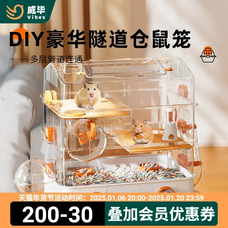 Hamster cage golden bear special large space luxury villa second and third floors transparent tunnel cage house supplies