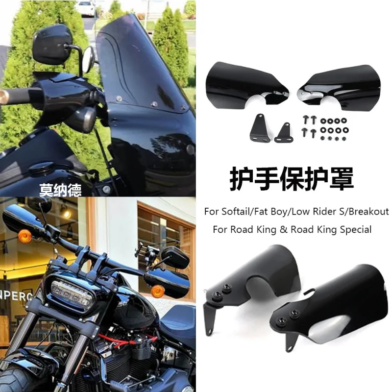 

Подходит для Harley Softail Road King Fat Boy Breakout Road King, аксессуары для мотоциклов, защита для лобового стекла, черная