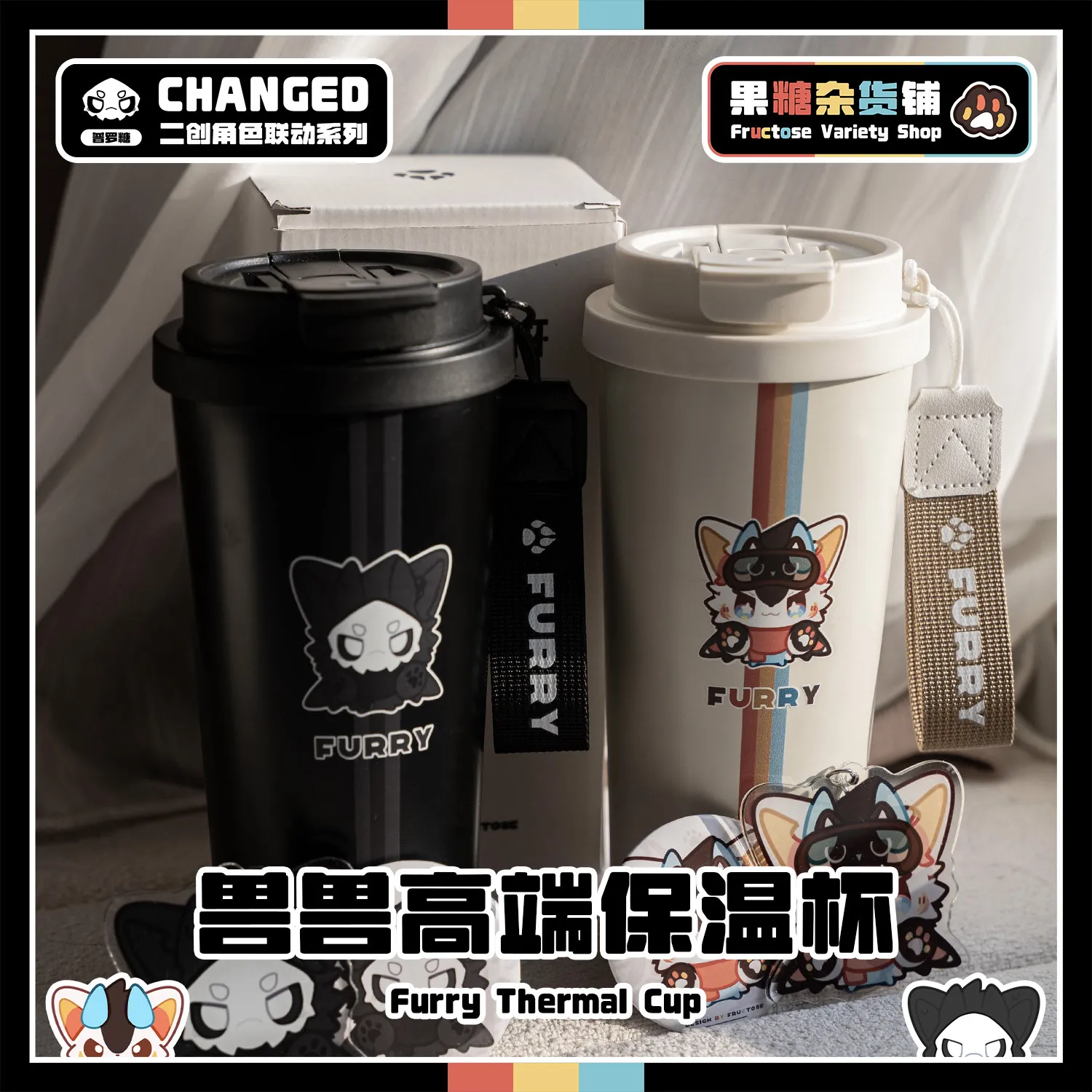 

Changed Puro IP Collaboration Thermal Cup