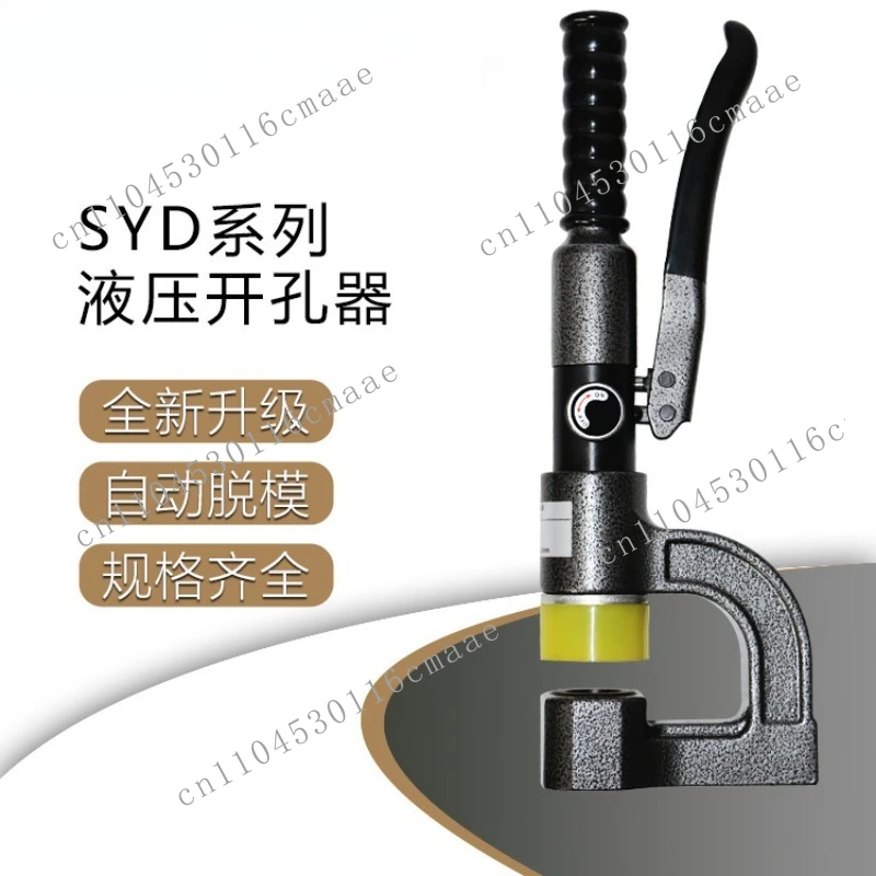 Hydraulic hole opener, manual bridge, water line groove, pipe, distribution cabinet, split free punching, iron plate perforation