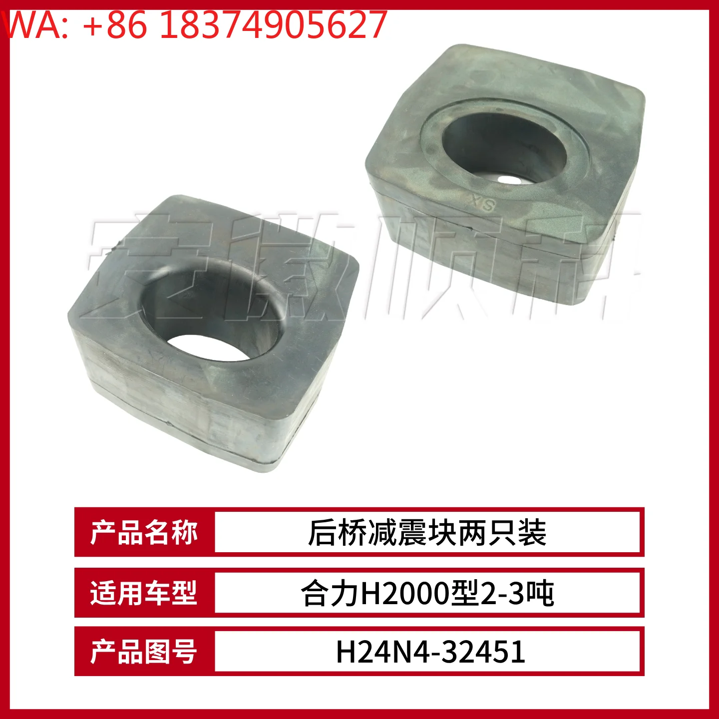 Two H2000 2-3 ton shock absorbers