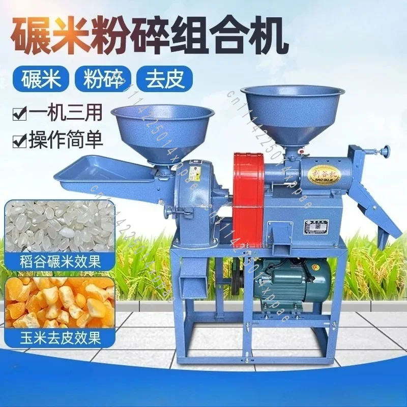 Corn Peeling Shelling Machine Household Small Rice Milling Machine Rice Huller Grinder