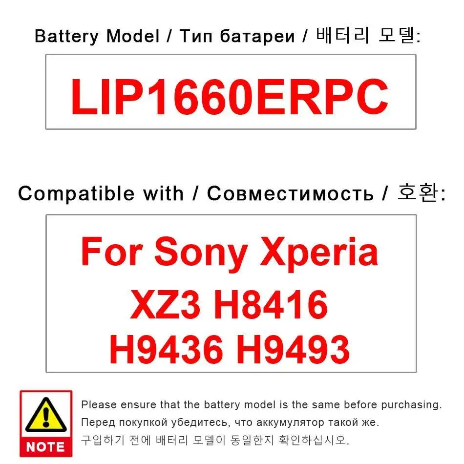 

Высокая производительность для Sony Xperia XZ3 H8416 H9436 H9493 3200 мАч LIP1660ERPC аккумулятор мобильного телефона