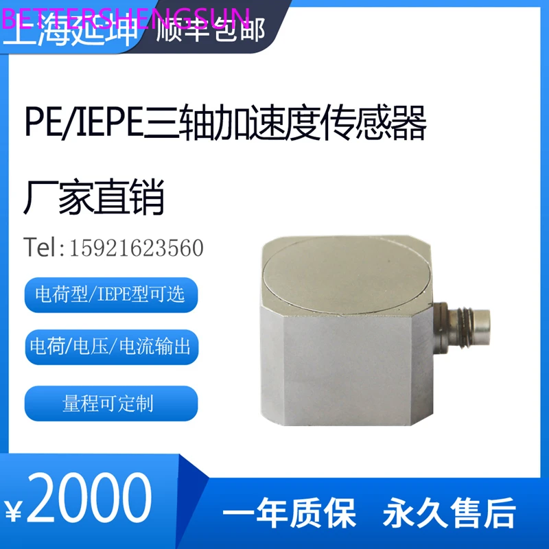 

Charge IEPE three-axis accelerometer module PCB industrial piezoelectric three-way vibration accelerometer wire