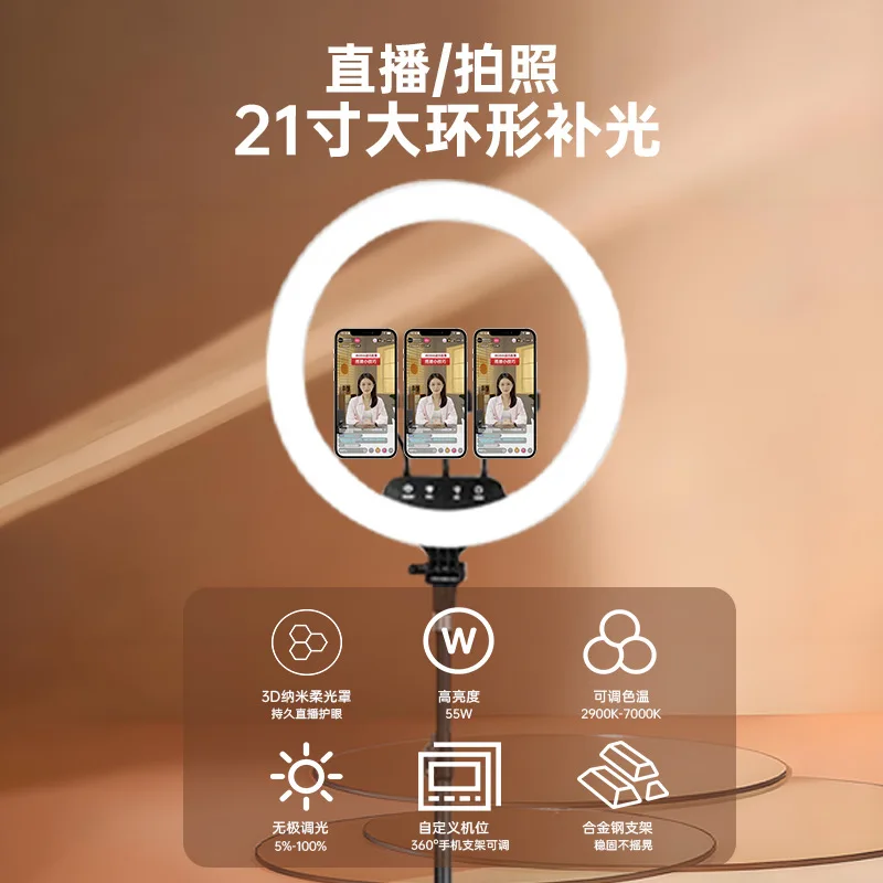 Ring filling light three-position live broadcast bracket photography selfie beauty rejuvenation live broadcast light