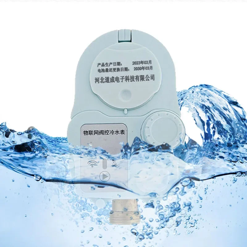 Limited Offer NB IoT Valve Controlled Cold Water Meter, Non-magnetic Remote Meter Reading, Intelligent Bluetooth Water Meter