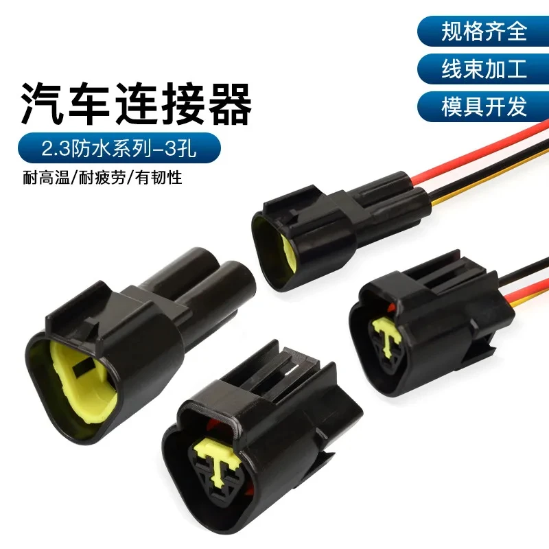 1PCS Dj7031y-2.3-11/21 automobile waterproof connector 3P  fw-c-3m-b fw-c-3f-b with 15CM wire