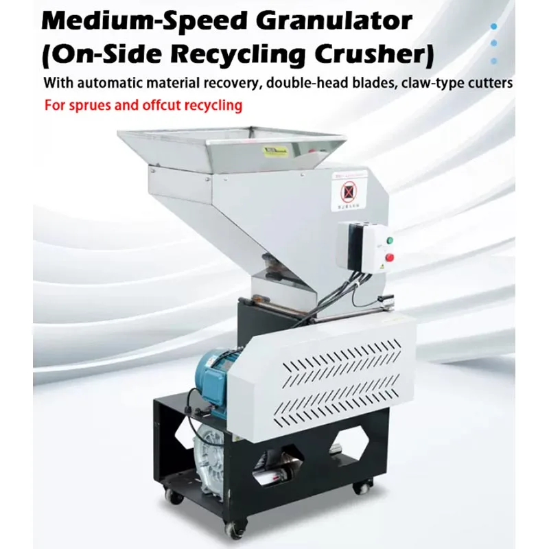 New Medium Speed Silent Plastic Crusher Industrial Side Type Recycling Shredder Matching Injection Molding Machine (customized)