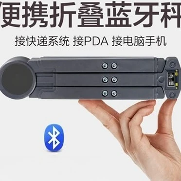 Portable foldable parcel weighing · Display Bluetooth transmission together with logistics special electronic scale