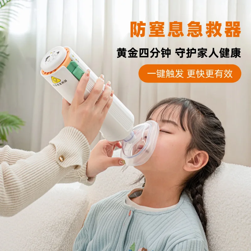 

Heimlich first aid instrument Automatic anti-asphyxiation anti-choking instrument Negative pressure suction first aid instrument