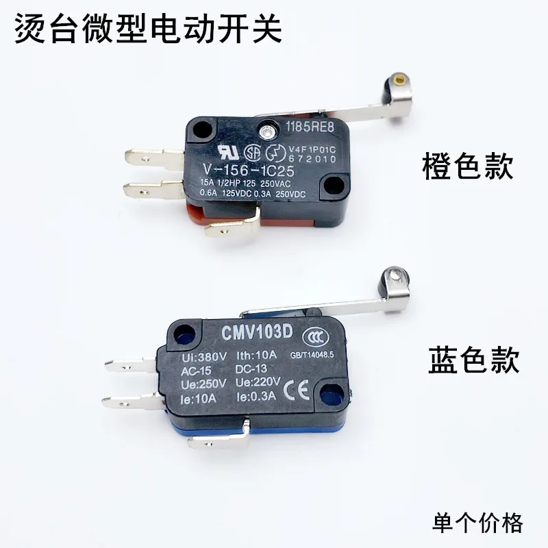 Industrial Ironing Table Micro Switch Liner Press Ironing Table Foot Control Switch Accessories Bridge Ironing Pedal Suction Mot