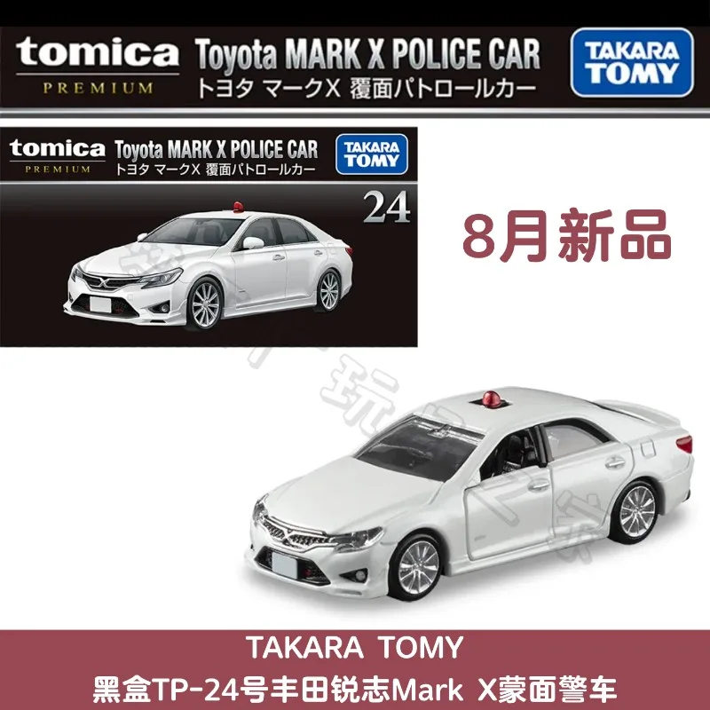 TAKARA TOMY Premium 1/64 Scale TP24 Toyota Mark X Undercover Police Sedan, Fully Finished Diecast Mini Car with Openable Doors