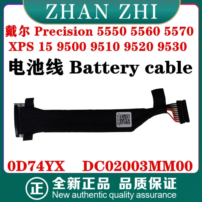 

For Dell XPS15 9500 9510 9520 9530 Precision 5550 5560 5570 Battery cable0D74YX D74YX DC02003MM00