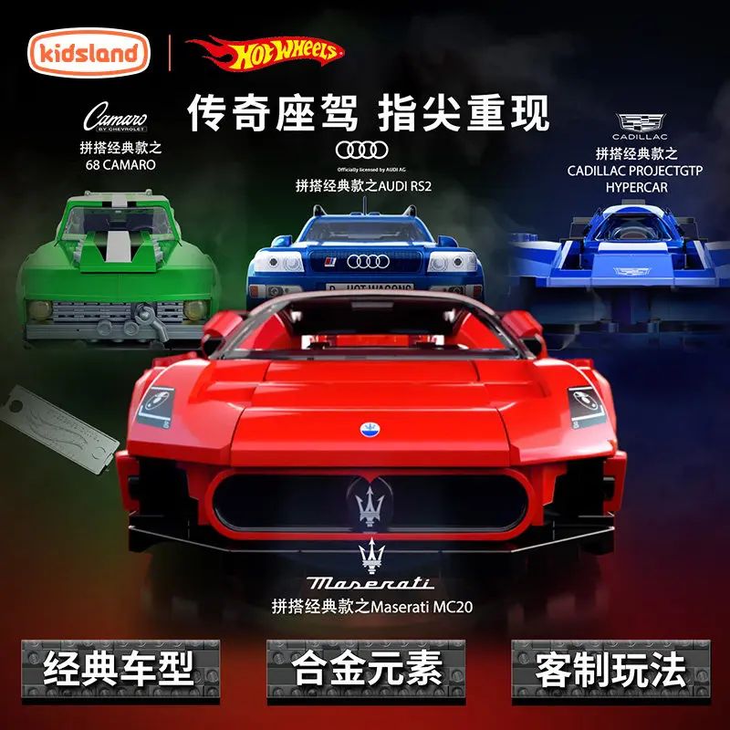 

Новая оригинальная коллекционная модель автомобиля Mattel Brick Shop Hot Wheels Maserati Cadillac Camaro, подарок на день рождения